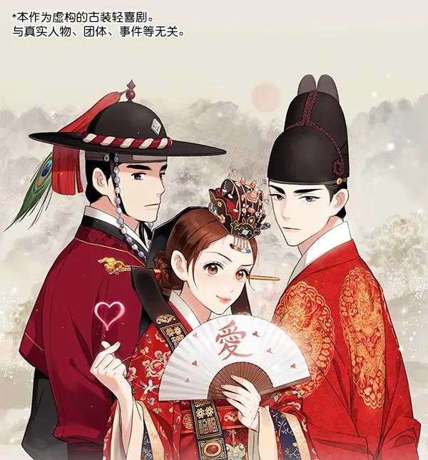 禁婚令 - 第8話(1/3) - 1