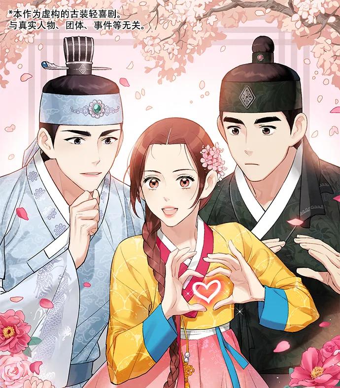 禁婚令 - 第84話(1/2) - 1