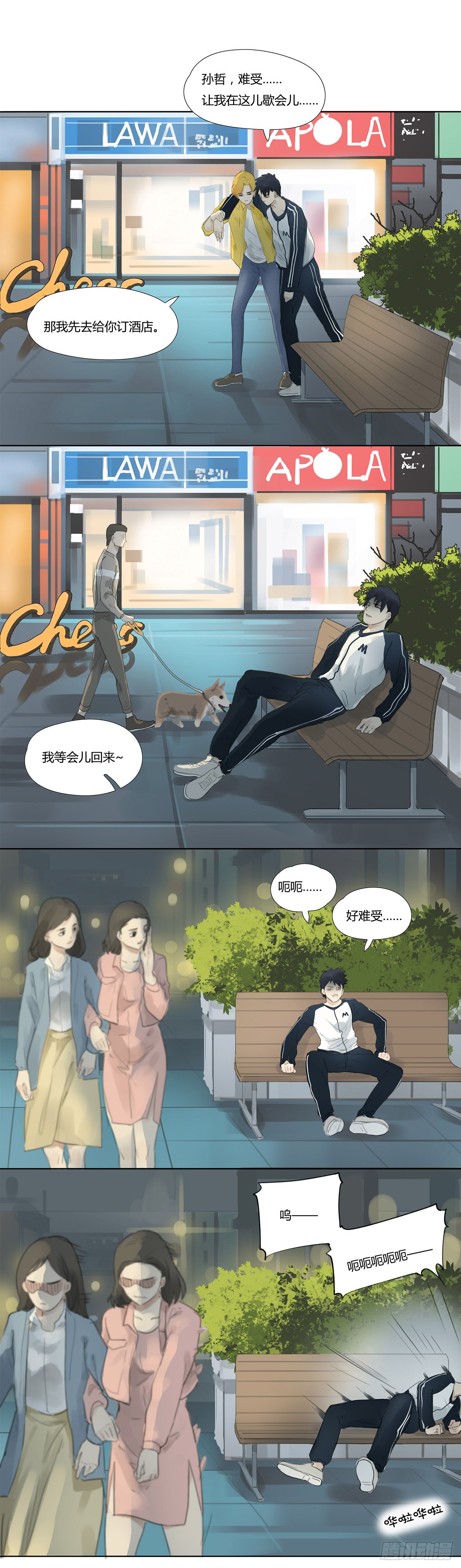 禁忌的二分之一 - 第13話 把家還 - 1