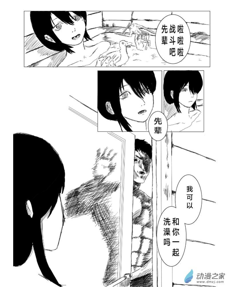 進擊的鋸人 - 第07話 地獄 - 1