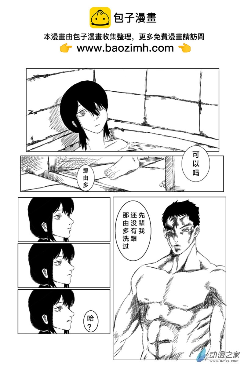 進擊的鋸人 - 第07話 地獄 - 2