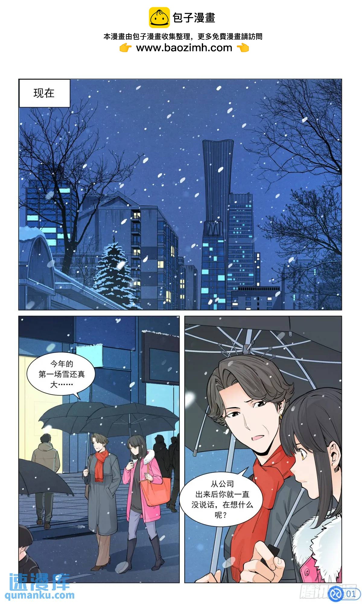 進階吧！投資者 - 第四十三話：儲能新方案 - 2