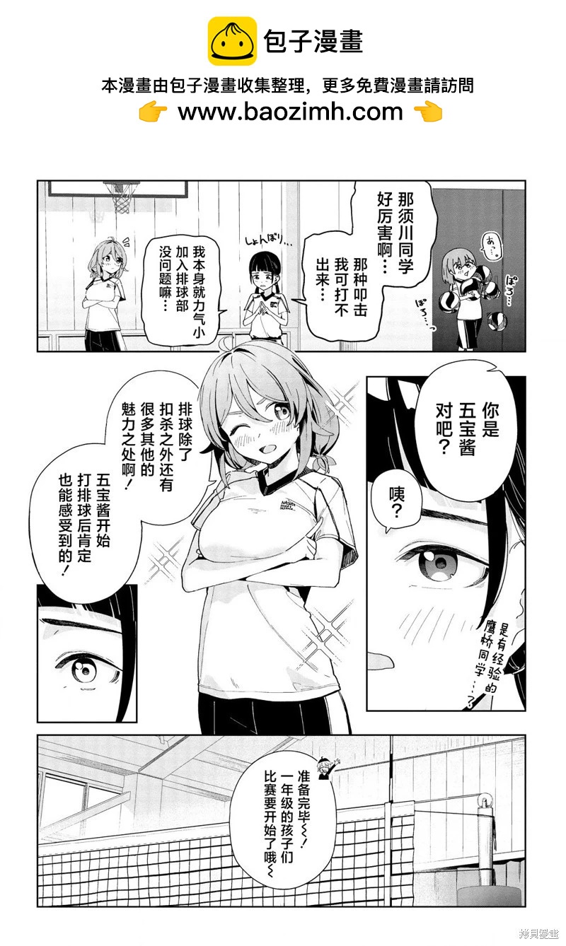 今年必火的王牌醬  - 第02話 - 2