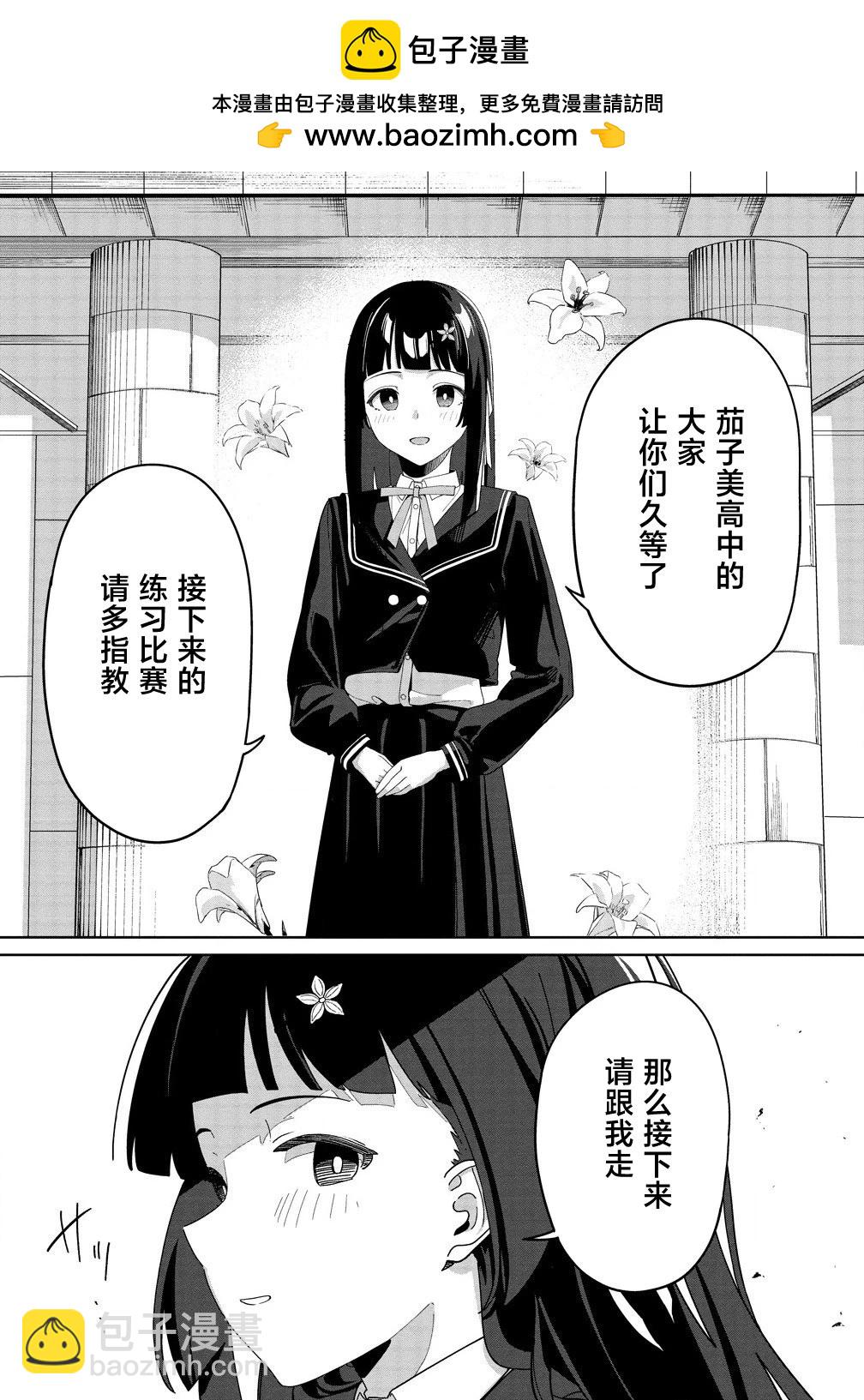今年必火的王牌醬  - 第04話 - 2
