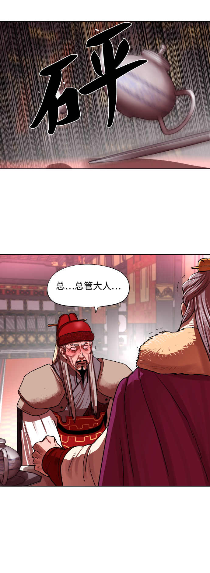金牌護衛 - 第130話 - 2