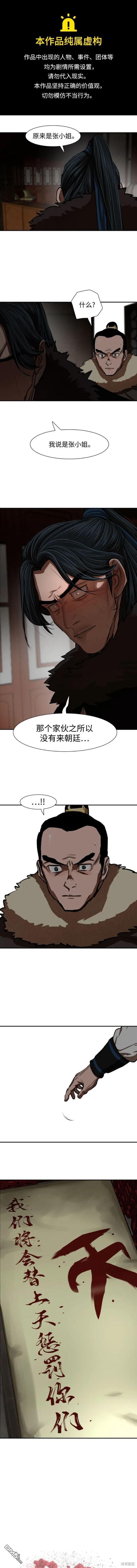 金牌護衛 - 第237話 - 1
