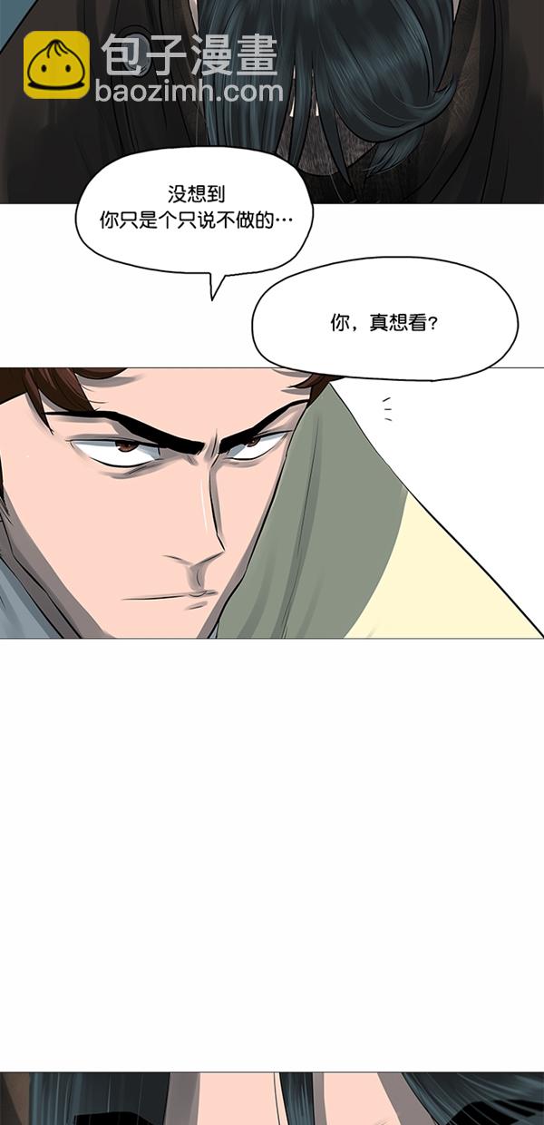 金牌護衛 - 第46話 - 2