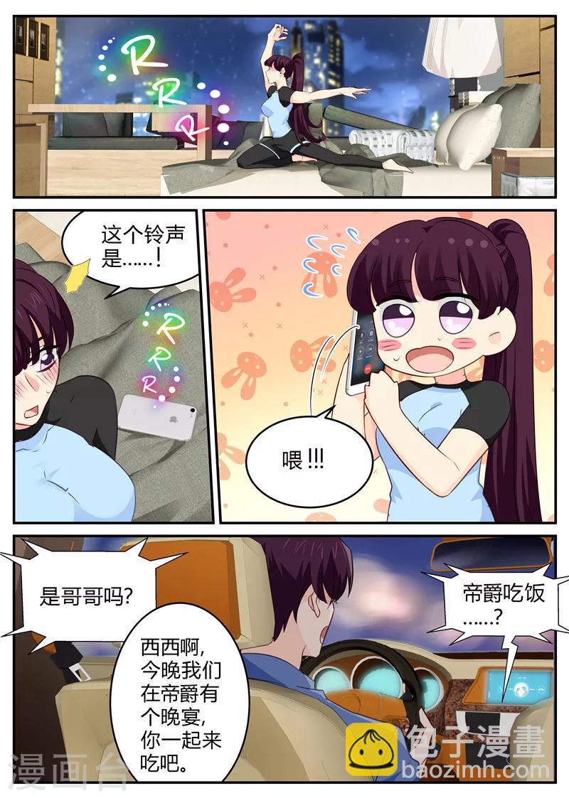 金牌甜妻 - 第140話 灌酒 - 2