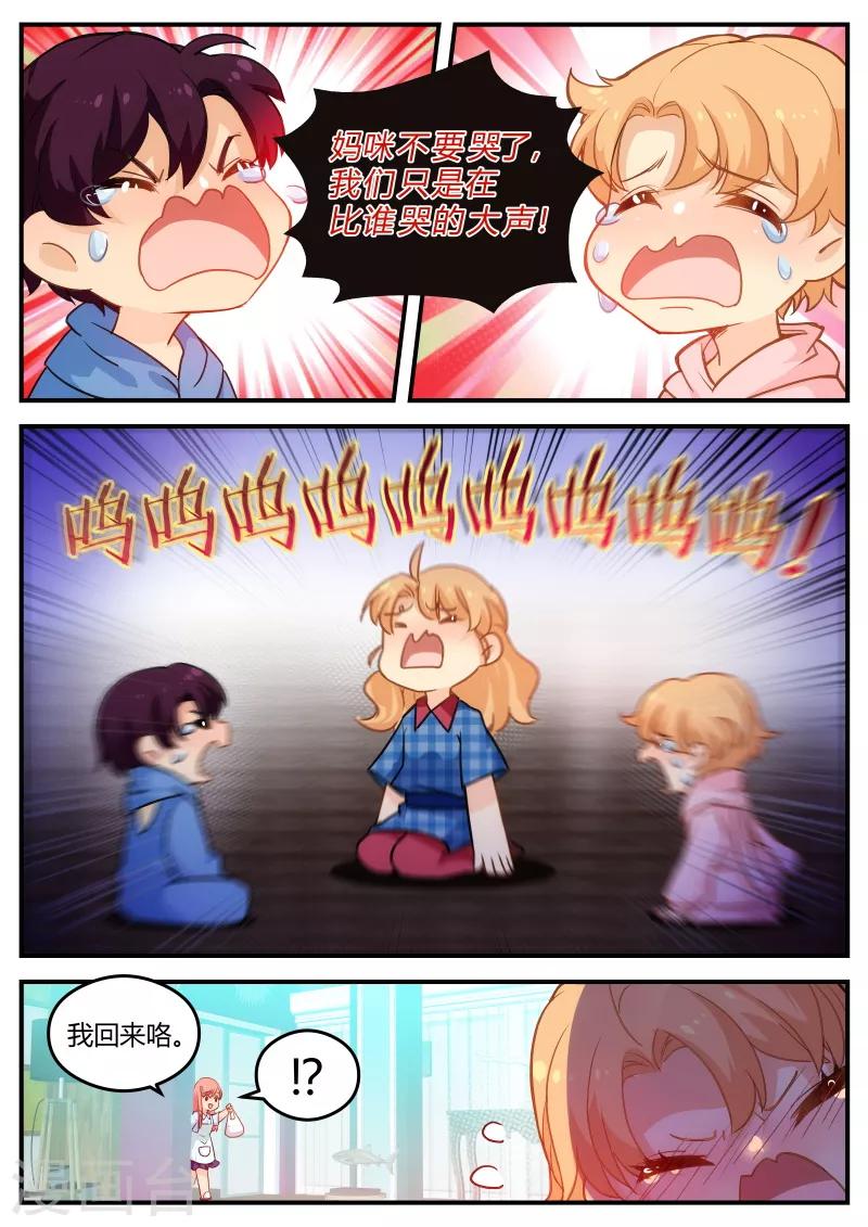金牌甜妻 - 第144話 瑟琳態度轉變 - 1