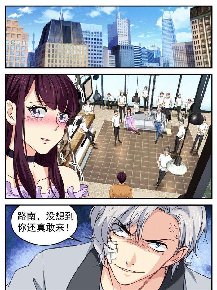 金牌甜妻 - 第150話 心臟痛 - 1