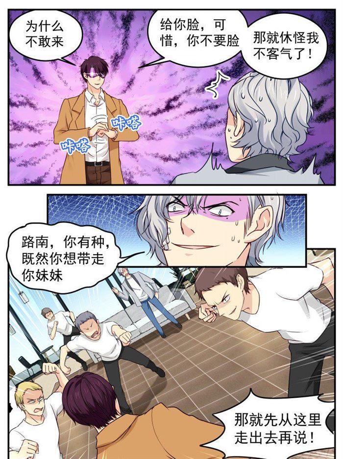 金牌甜妻 - 第150話 心臟痛 - 2
