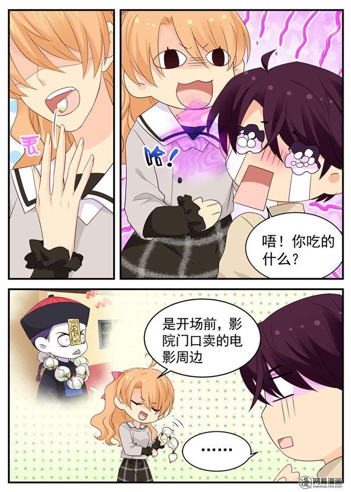 金牌甜妻 - 第86話 老公……？ - 2