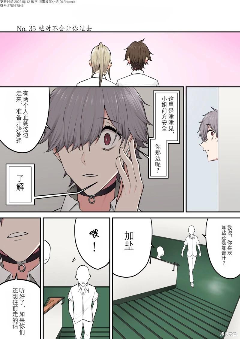 今泉家似乎變成了辣妹的聚集地 短篇合集 - 第35話 - 1