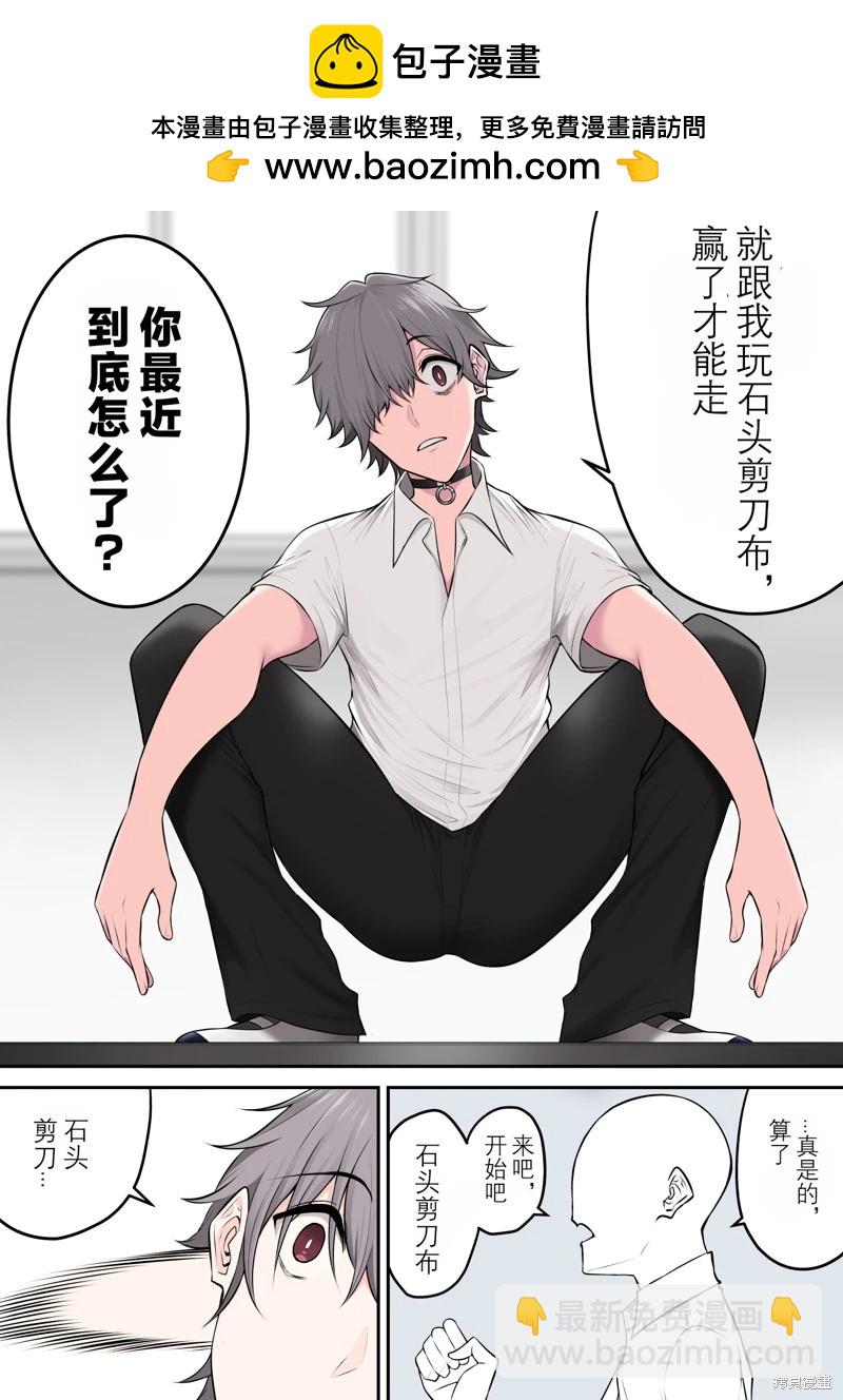 今泉家似乎變成了辣妹的聚集地 短篇合集 - 第35話 - 1
