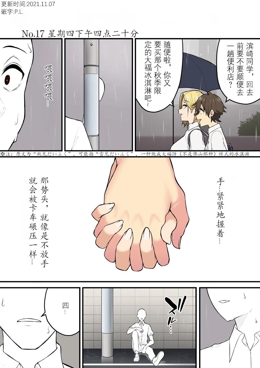 今泉家似乎變成了辣妹的聚集地 短篇合集 - 第17話 - 1