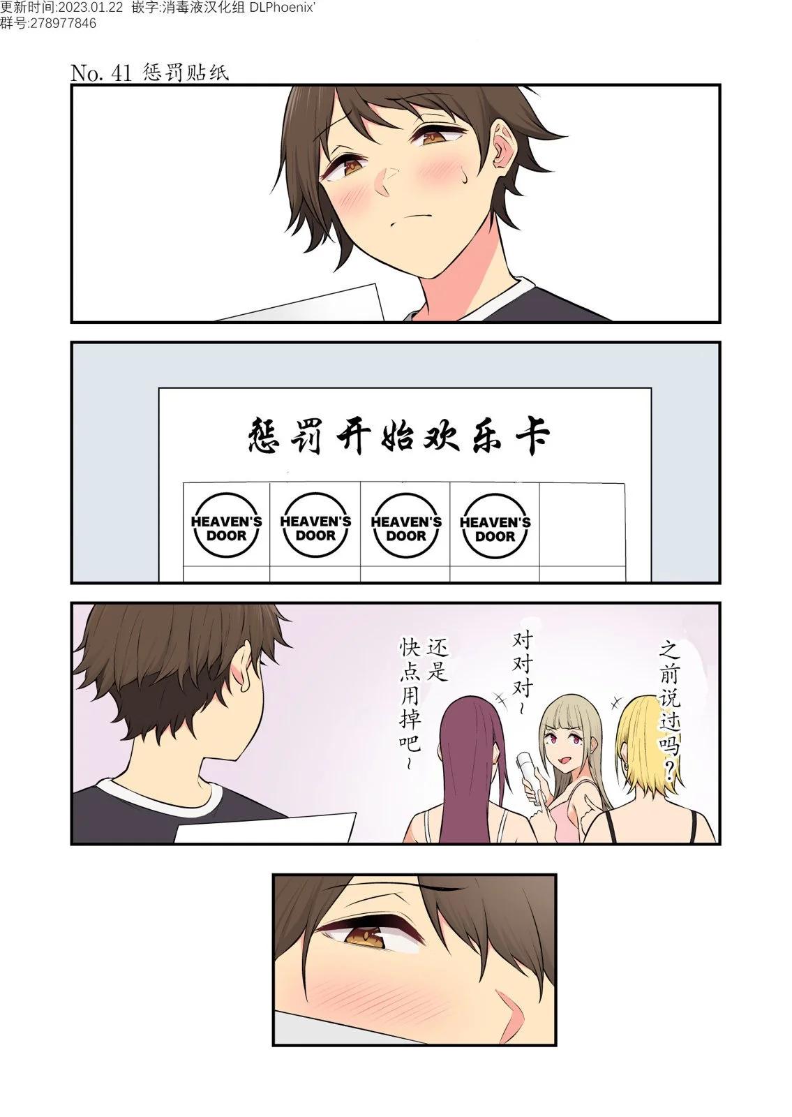 今泉家似乎變成了辣妹的聚集地 短篇合集 - 第41話 - 1