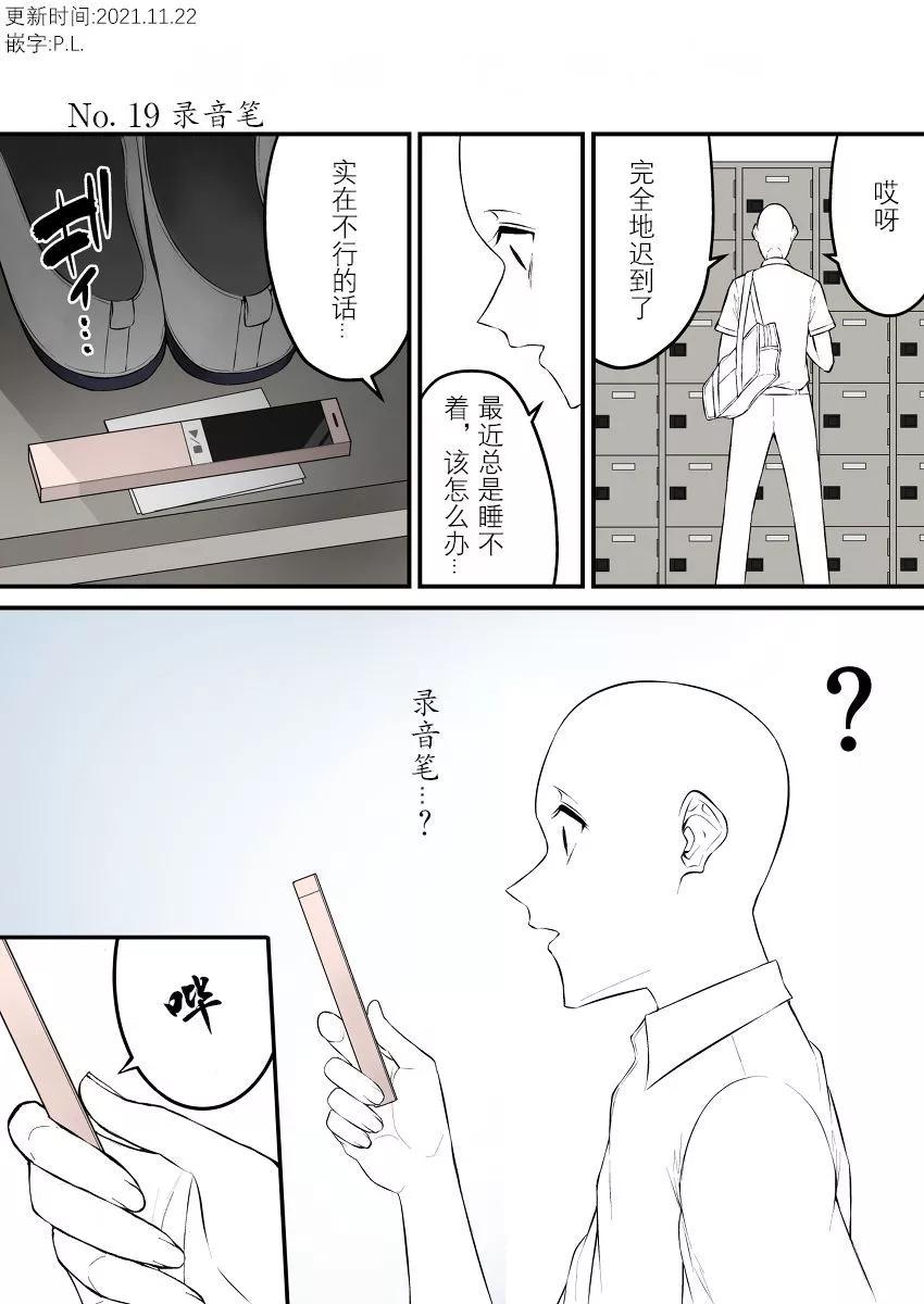 今泉家似乎變成了辣妹的聚集地 短篇合集 - 第19話 - 1