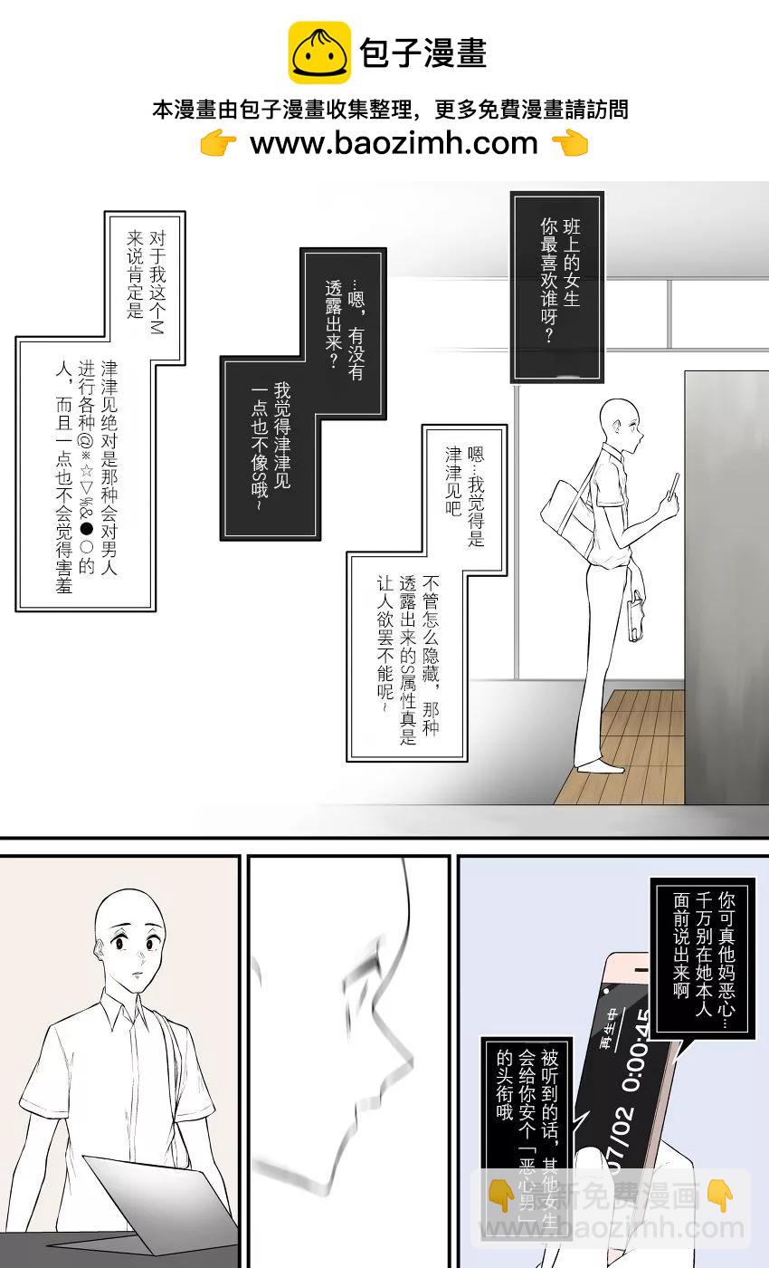 今泉家似乎變成了辣妹的聚集地 短篇合集 - 第19話 - 1