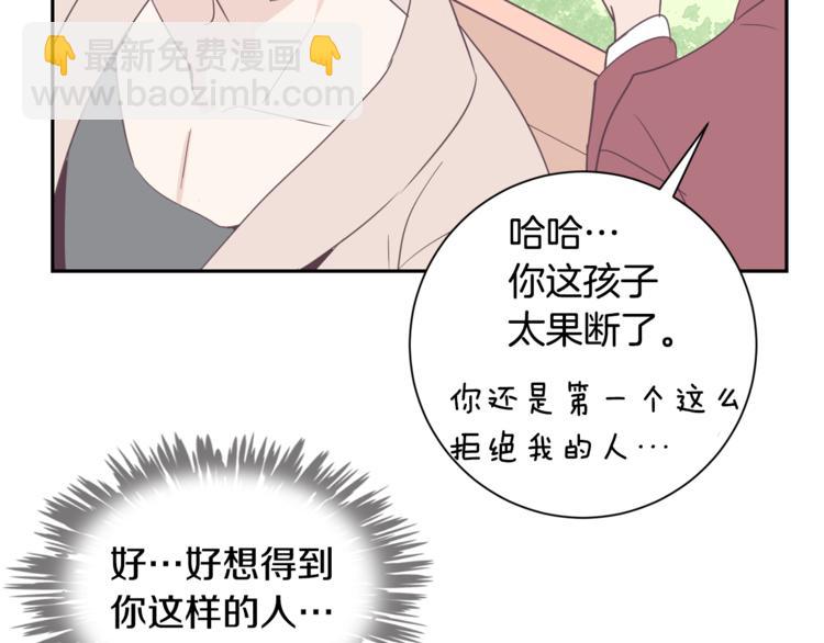 今日男神死翹翹 - 第1話 重生(2/4) - 3