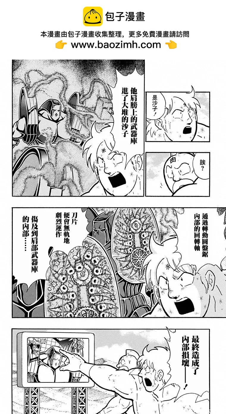 筋肉人 - 第101話 - 2
