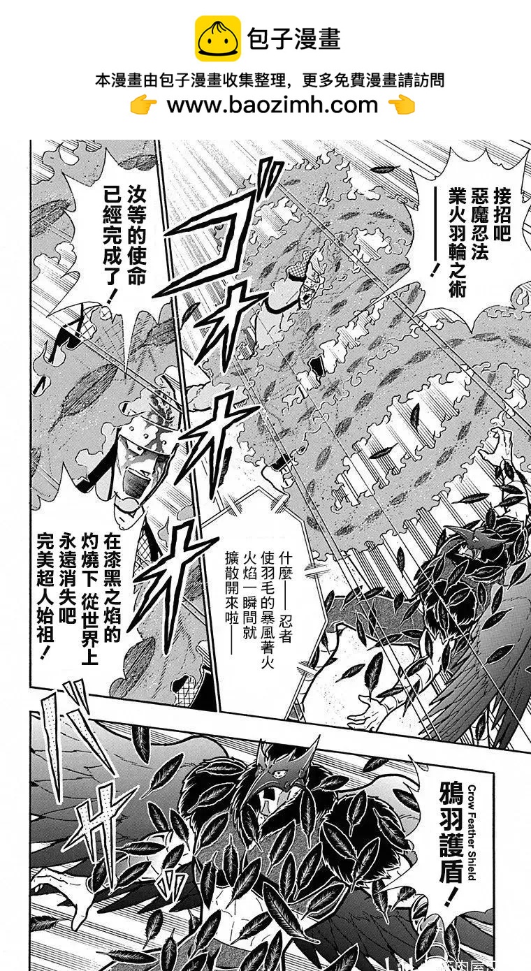 筋肉人 - 第105話 - 2