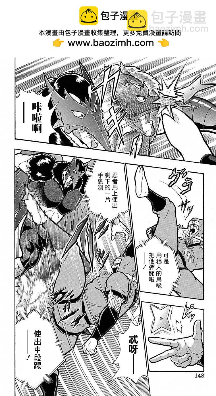 筋肉人 - 第107話 - 2