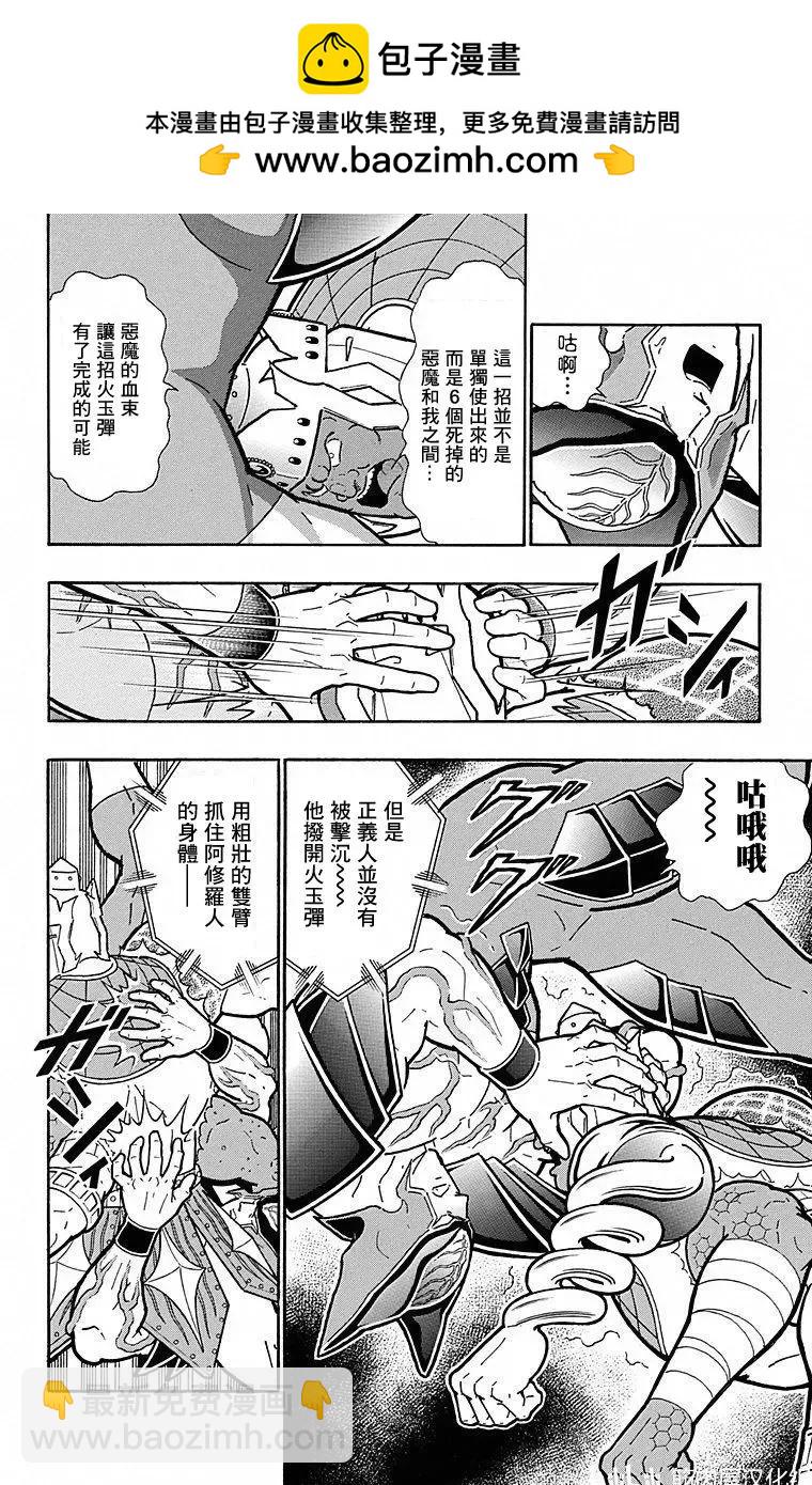 筋肉人 - 第115話 - 2