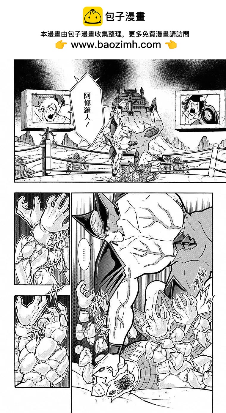 筋肉人 - 第117話 - 2