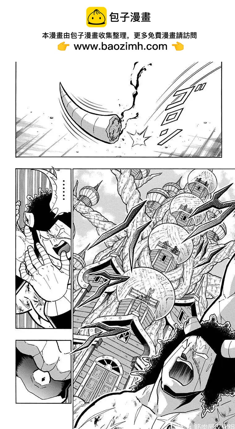筋肉人 - 第131話 - 2