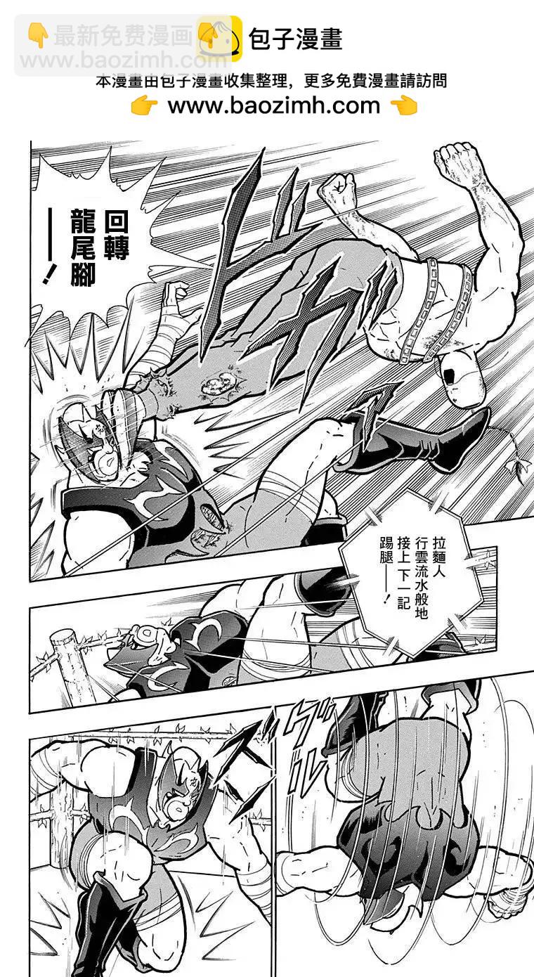 筋肉人 - 第135話 - 2
