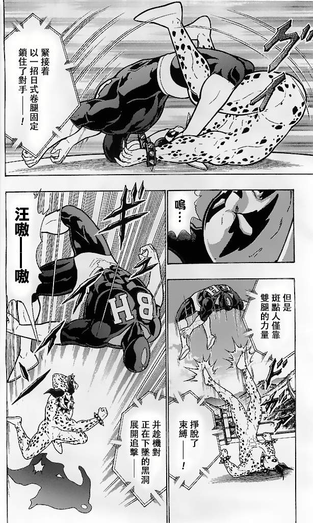 筋肉人 - 39卷07話 - 2