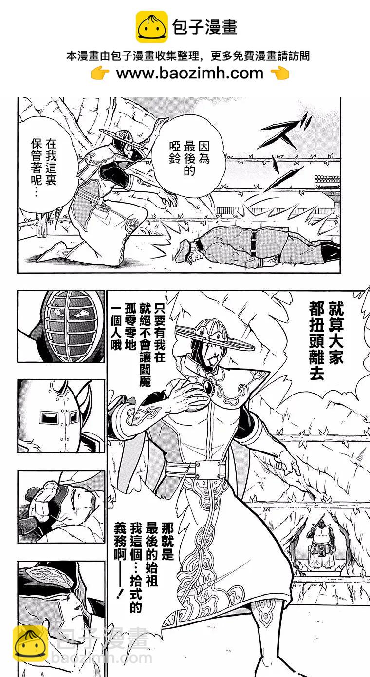 筋肉人 - 第151話 - 2