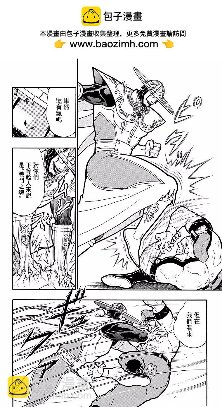 筋肉人 - 第153話 - 2