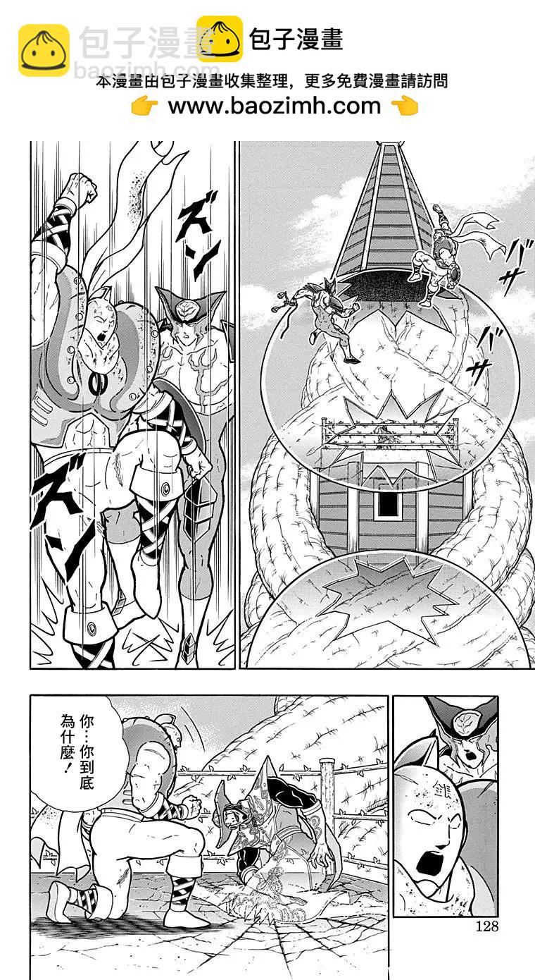 筋肉人 - 第169話 - 2