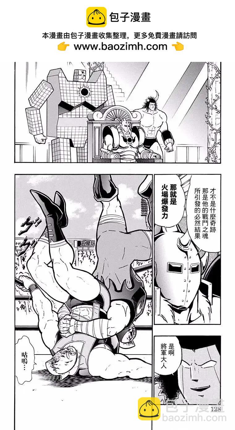 筋肉人 - 第187話 - 2