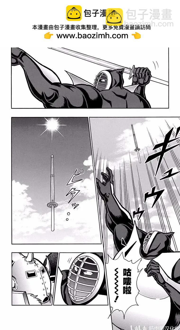 筋肉人 - 第195話 - 2