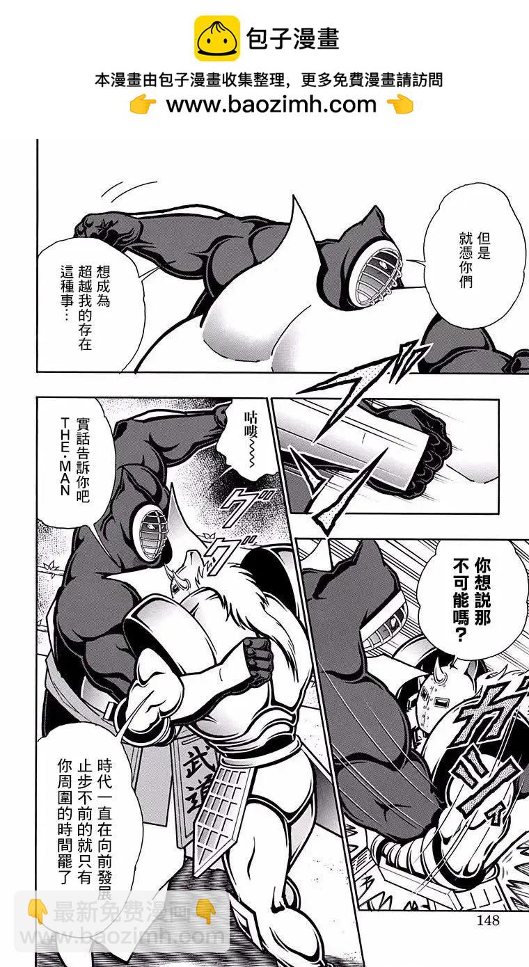 筋肉人 - 第197話 - 2