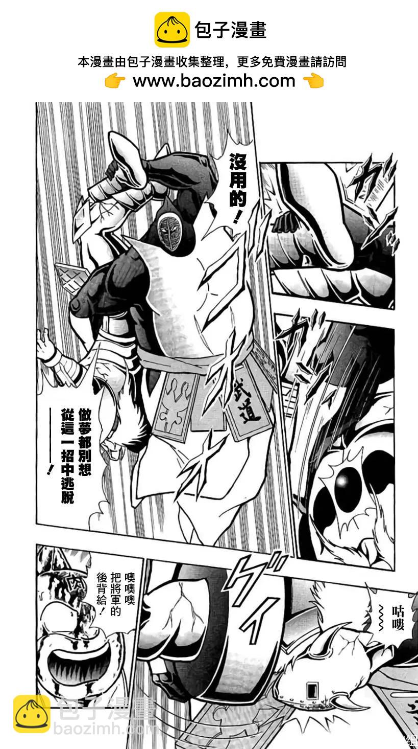 筋肉人 - 第201話 - 2