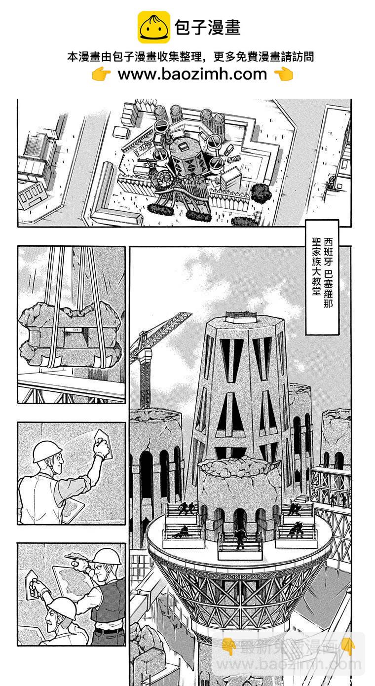 筋肉人 - 第211話 - 2