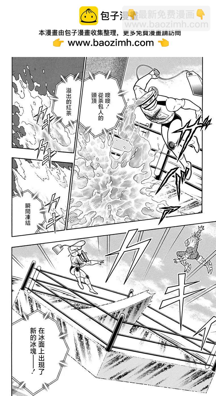 筋肉人 - 第217話 - 2