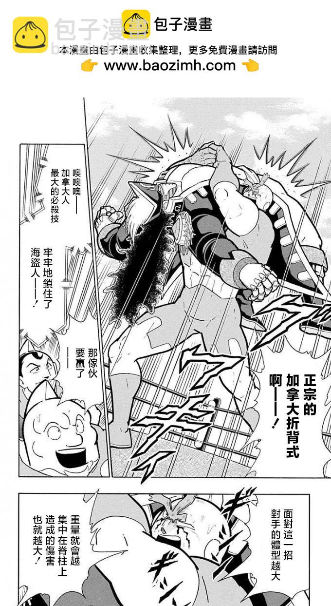筋肉人 - 第221話 - 2
