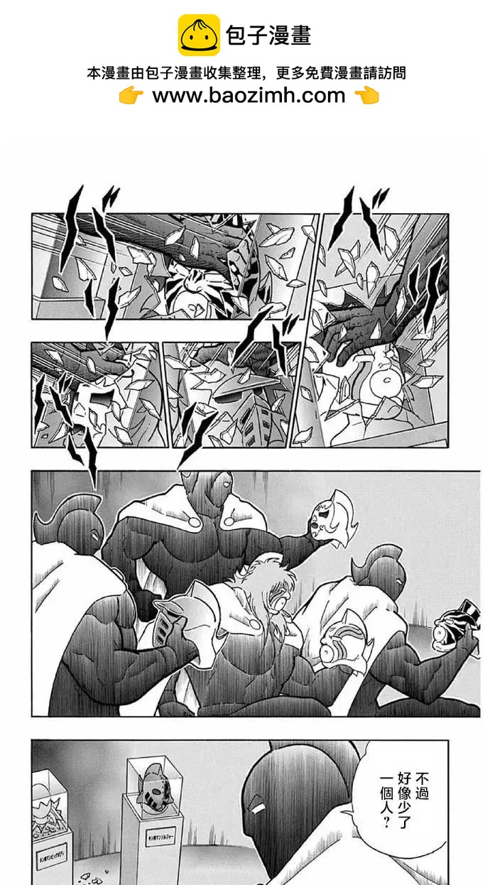 筋肉人 - 第239話 - 2