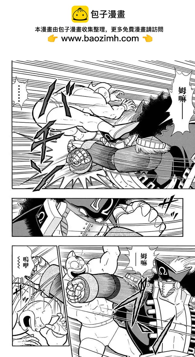 筋肉人 - 第261話 - 2