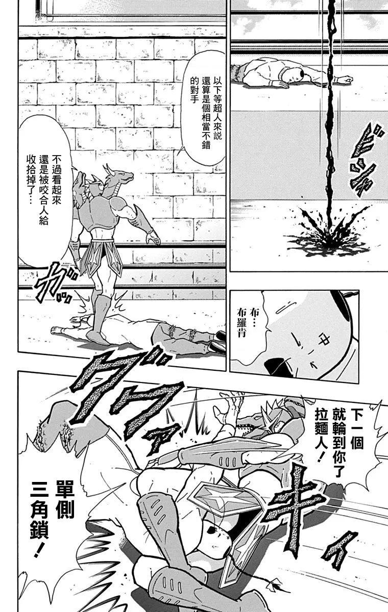 筋肉人 - 42卷02話 - 2