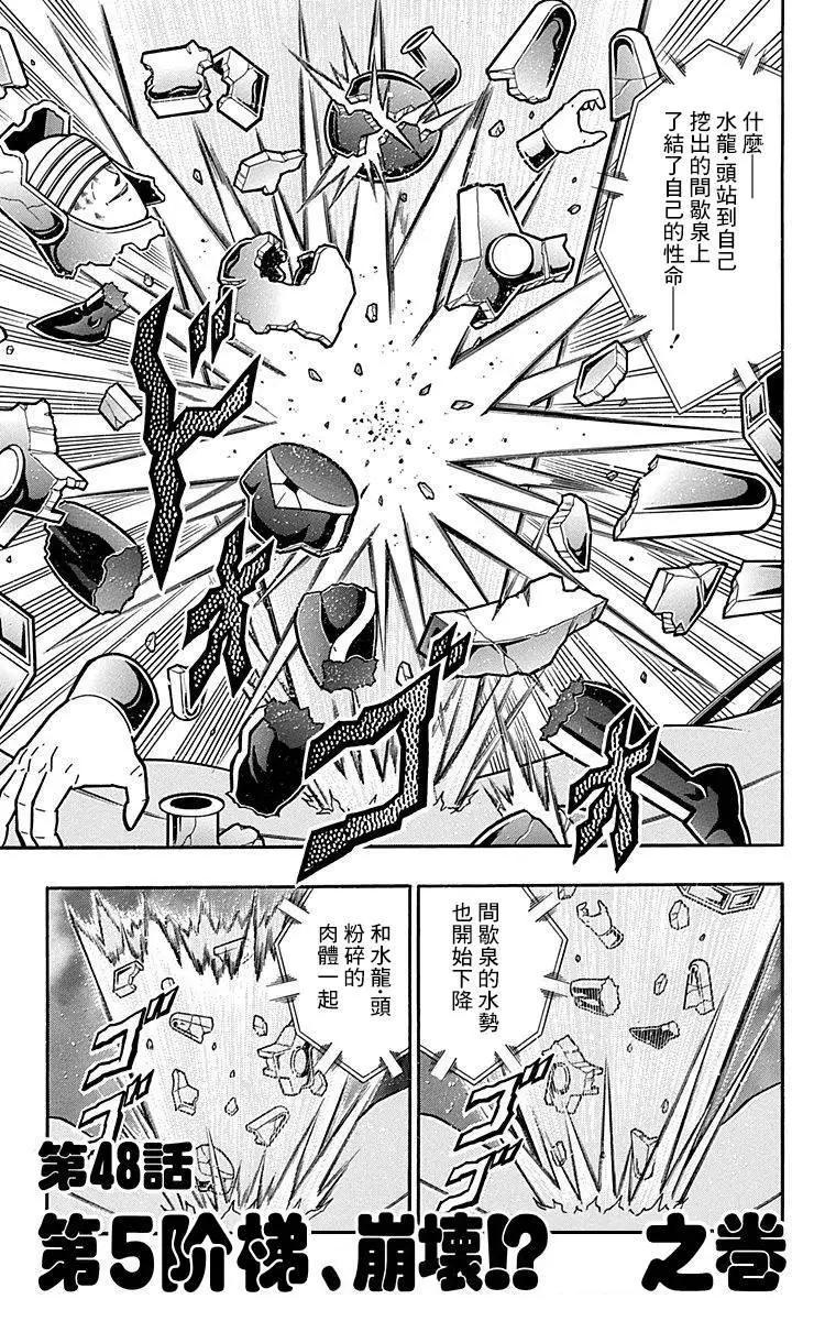 筋肉人 - 43卷03話 - 1