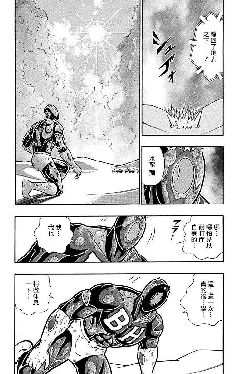 筋肉人 - 43卷03話 - 2