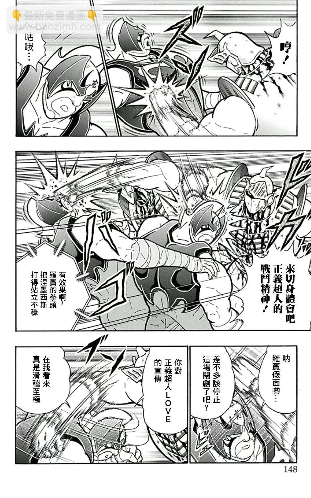 筋肉人 - 44卷08話 - 2