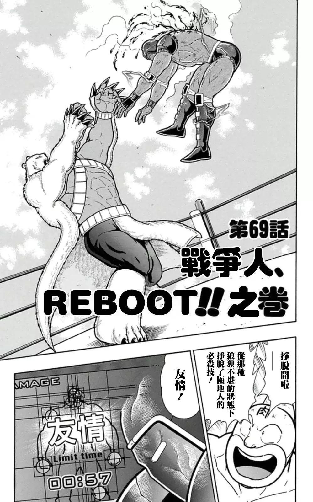 筋肉人 - 45卷06話 - 1