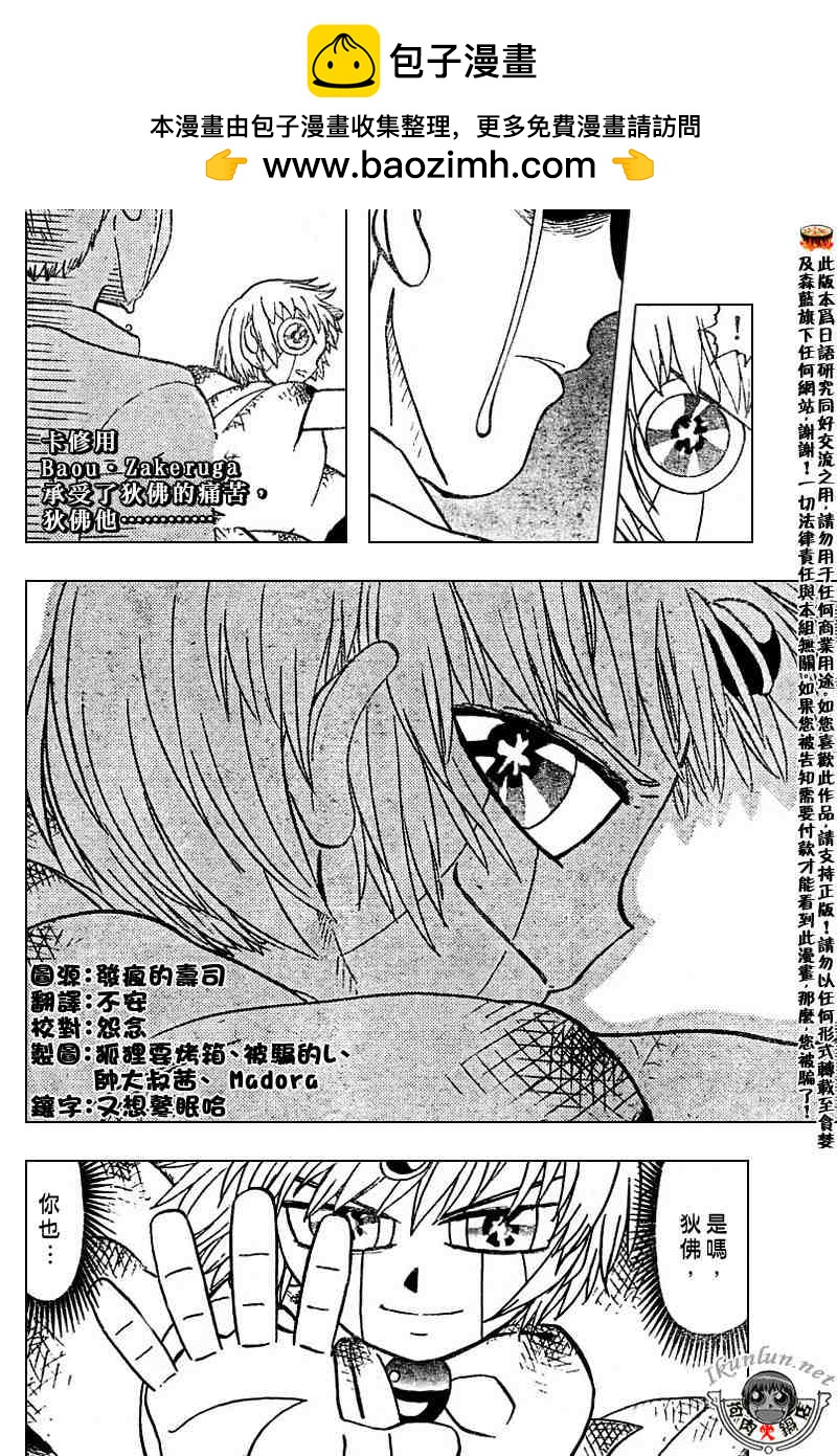金色的卡修 - CH272 - 2