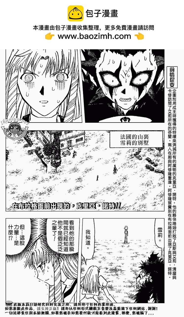 金色的卡修 - CH285 - 2